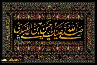 شهادت غریبانه امام حسن عسگری (ع) تسلیت باد