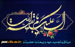 آغاز امامت و ولایت قطب عالم امکان ، فخرزمان، امان مردمان ، اعلی حضرت دوران ، صاحب العصر والزمان مبارک باد