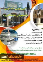 آیین خوشامدگویی به نودانشجومعلمان ورودی 1400