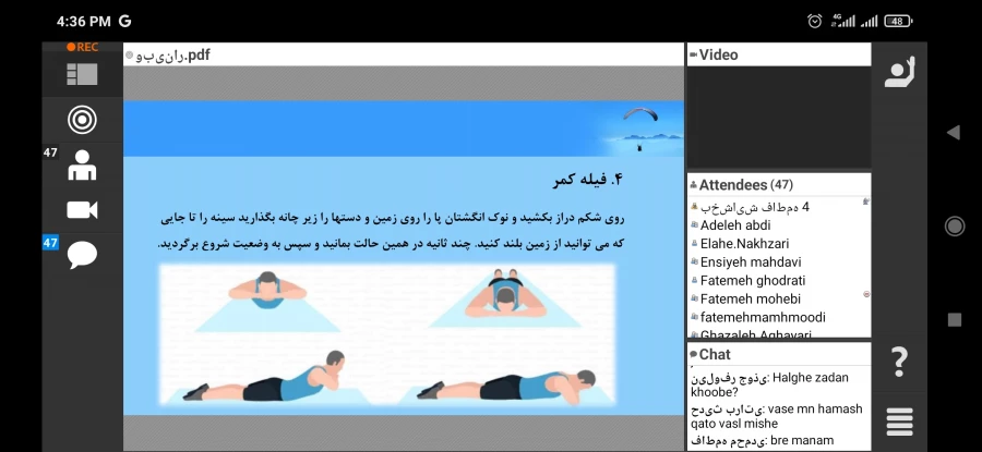 نشست تربیت بدنی با موضوع ورزش، تغذیه و تناسب اندام