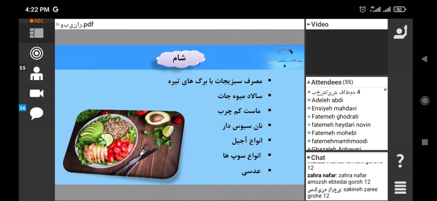 نشست تربیت بدنی با موضوع ورزش، تغذیه و تناسب اندام