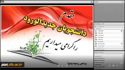 برگزاری آیین خوش آمدگویی به دانشجومعلمان ورودی مهر 1400