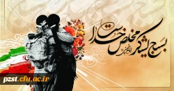 هفته بسیج گرامی باد 2