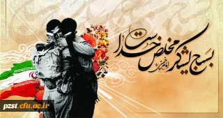 هفته بسیج گرامی باد