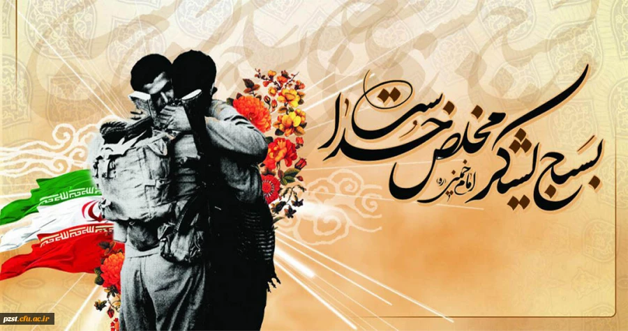 هفته بسیج گرامی باد 2