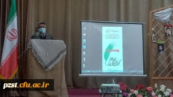 آیین گرامیداشت یادواره شهدای معلم و روز دانشجو