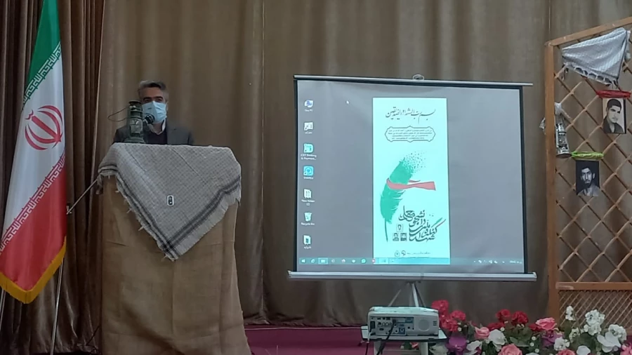 آیین گرامیداشت یادواره شهدای معلم و روز دانشجو