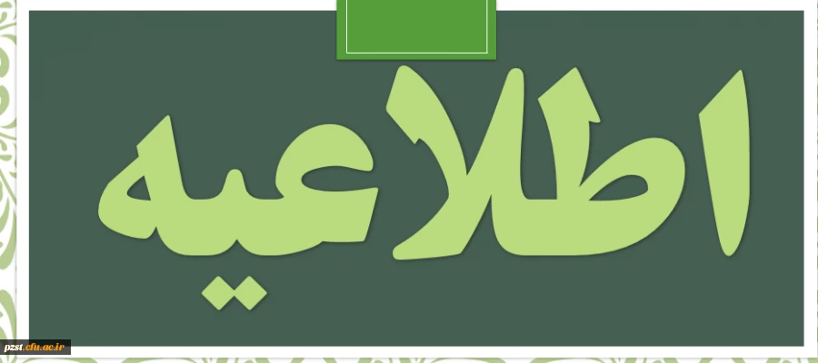 آزمون پودمان اول پایان دوره سری چهارم و جبرانی سری اول ، دوم، سوم و قبولی های آزمون استخدامی سنوات قبل ماده 28 2