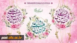 حلول ماه شعبان و فرارسیدن اعیاد شعبانیه مبارک باد
