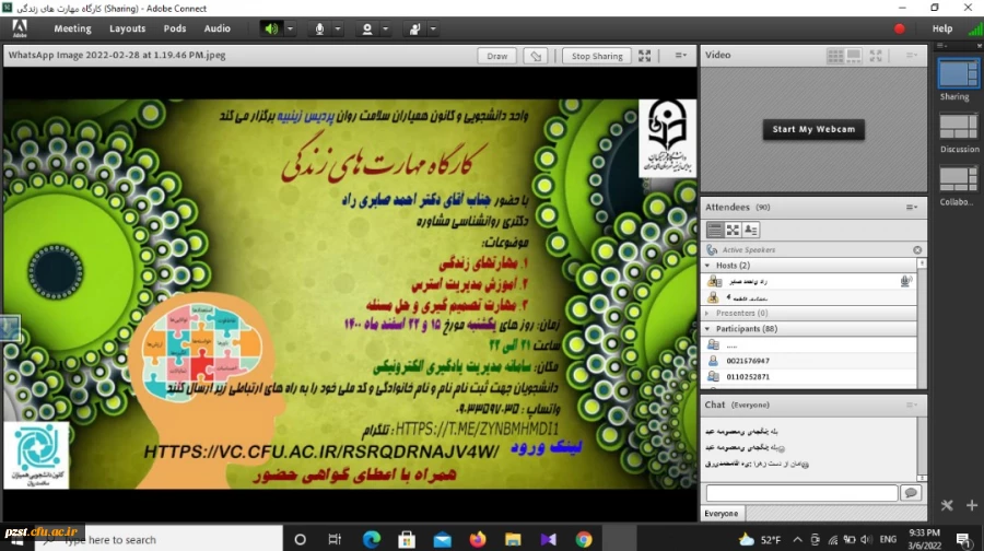 برگزاری اولین جلسه کارگاه مهارت های زندگی