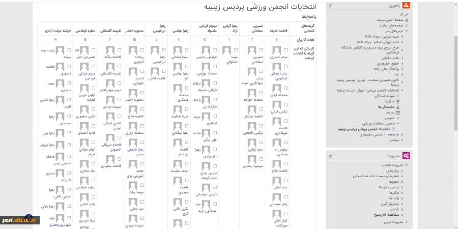 برگزاری انتخابات انجمن ورزشی