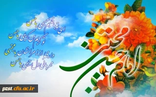 میلاد کریم اهل بیت امام حسن مجتبی (ع) مبارک