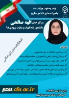 تبلیغات کاندیدای شورای صنفی رفاهی