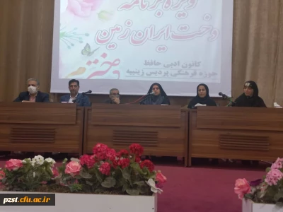 ویژه برنامه ولادت حضرت معصومه(س) و روز دختر
