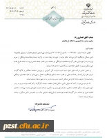 پاسخ اداره کل رفاه و پشتیبانی وزارت آموزش و پرورش در ثبت طرح ملی مسکن فرهنگیان