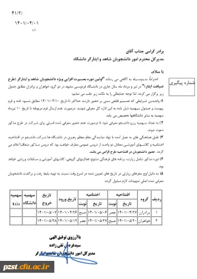 ثبت نام اولین دوره بصیرت افزایی 