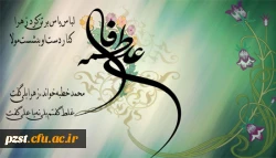 سالروز ازدواج فرخنده حضرت فاطمه (س) و حضرت علی (ع) مبارک باد