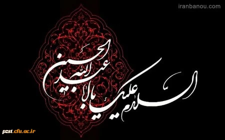 فرارسیدن مام محرم ایام سوگواری سرور آزادگان جهان امام حسین (ع)  تسلیت باد 2
