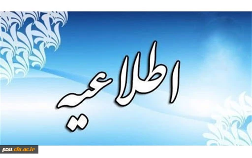 فایل اسامی و زمان بندی ثبت نام حضوری مهارت آموزان پذیرفته شده در آزمون استخدامی سال 1400 و سایر جاماندگان  2