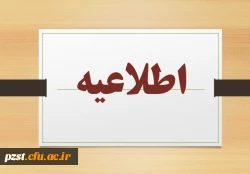 مدارک مورد نیاز جهت ثبت نام حضوری  پذیرفته شدگان آزمون سراسری 1401
 2