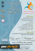 نخستین سمینار تحول ورزش و ارتقاء سلامت با تکیه بر فناوری های دانش بنیان