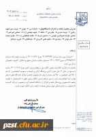 اجلاسیه دومین کنگره ملی شهدای ورزشکار کشور