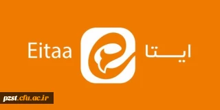 لینک عضویت گروه اجتماعی ایتا جهت عضویت دانشجویان ورودی مهر 1401