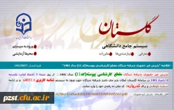 پذیرش غیرحضوری پذیرفته شدگان مقطع کارشناسی پیوسته (کد 11) 2