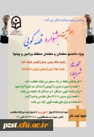 جشنواره قصه گویی 2