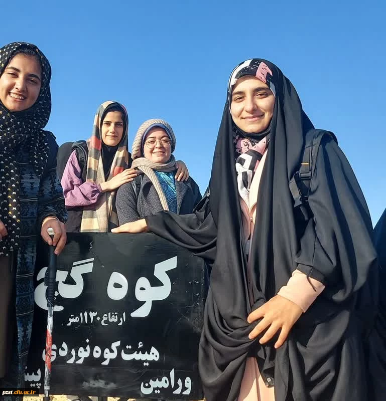 کوهپیمایی دانشجو معلمان (کوه گچ - پیشوا) 2