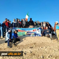 کوهپیمایی دانشجو معلمان (کوه گچ - پیشوا) 2