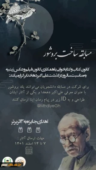 مسابقه ساخت بروشور 