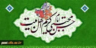 میلاد با سعادت کریم اهل بیت، امام حسن مجتبی (ع) مبارک