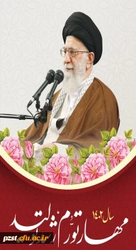 مهار تورم رشد تولید