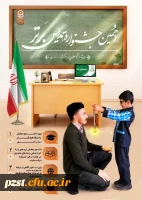 راه یابی به مرحله مقدماتی در جشنواره الگوهای برتر تدریس