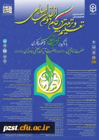 برگزاری همایش ملی تعلیم و تربیت در گام دوم انقلاب اسلامی 2
