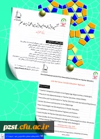 برگزاری ششمین همایش ملی و اولین همایش بین المللی تربیت معلم با رویکرد معلم آینده در اردیبهشت ۱۴۰۲ 2