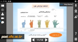 برگزاری کارگاه سلامت روان با موضوع مشاوره پیش از ازدواج 2