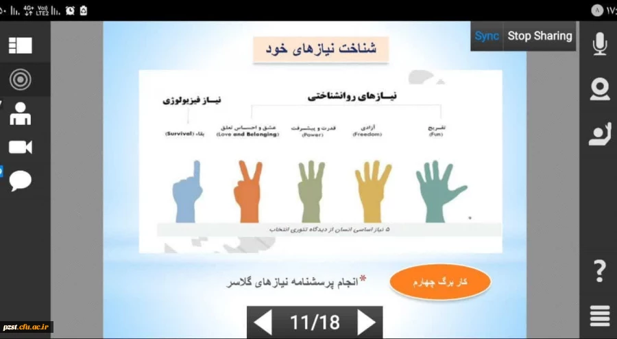 برگزاری کارگاه سلامت روان با موضوع مشاوره پیش از ازدواج 2