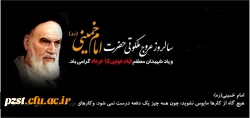 سالروز رحلت جانگداز معمار کبیر انقلاب و قیام خونین پانزدهم خرداد تسلیت باد 2