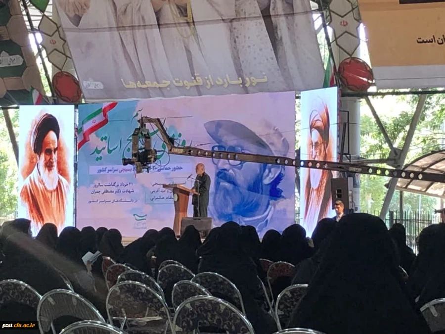 31 خرداد بزرگداشت سالروز شهادت دکتر مصطفی چمران و روز ملی بسیج اساتید گرامی باد 3