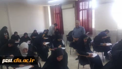 برگزاری آزمون هماهنگ 