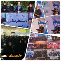 31 خرداد بزرگداشت سالروز شهادت دکتر مصطفی چمران و روز ملی بسیج اساتید  2