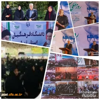 31 خرداد بزرگداشت سالروز شهادت دکتر مصطفی چمران و روز ملی بسیج اساتید 