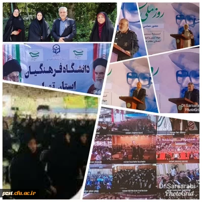 31 خرداد بزرگداشت سالروز شهادت دکتر مصطفی چمران و روز ملی بسیج اساتید 