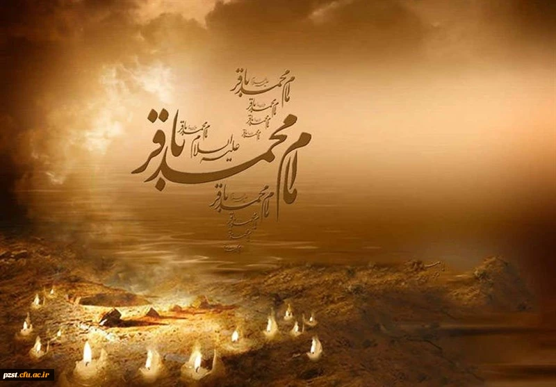 شهادت جانگداز بنیان گذار نهضت علمی علوی و شکافنده علوم الهی، حضرت امام محمد باقر (ع) تسلیت باد 2