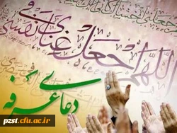 روز عرفه، روز نیایش مبارک باد 2