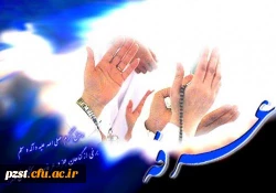 روز عرفه، روز نیایش مبارک باد 2