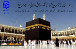 عید سعید قربان مبارک 2