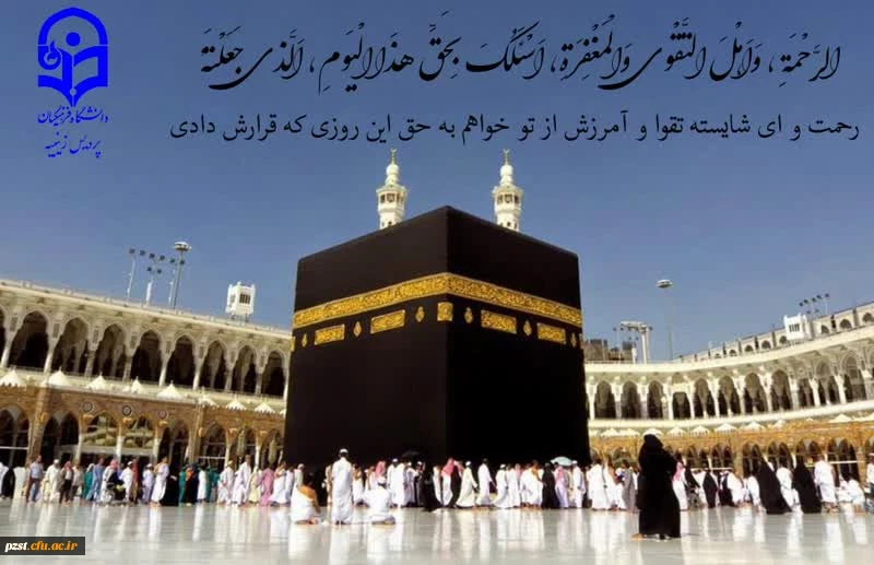 عید سعید قربان مبارک 2